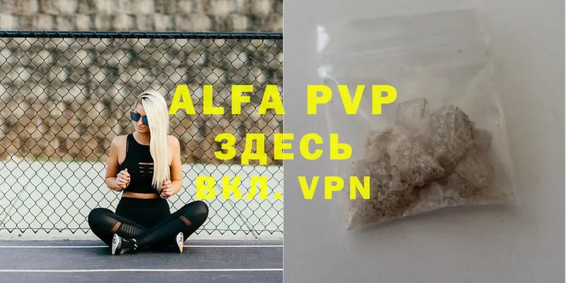 A PVP Соль  Вытегра 