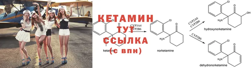 Кетамин ketamine  Вытегра 