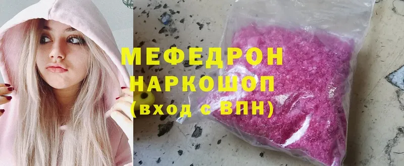 МЕФ mephedrone  цены наркотик  mega зеркало  Вытегра 